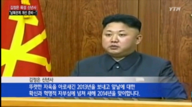 역대 신년사로 본 김정은 위원장 변천사 | 인스티즈