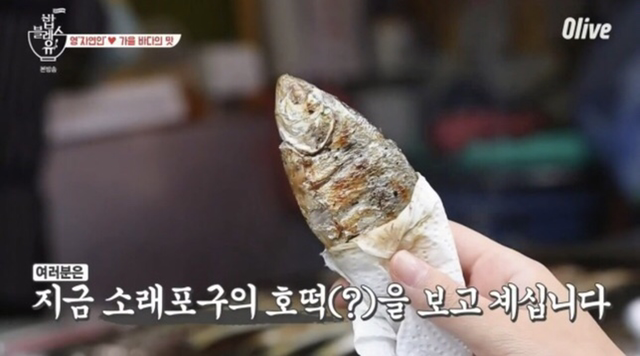 [밥블레스유] 소래포구의 호떡(?) | 인스티즈