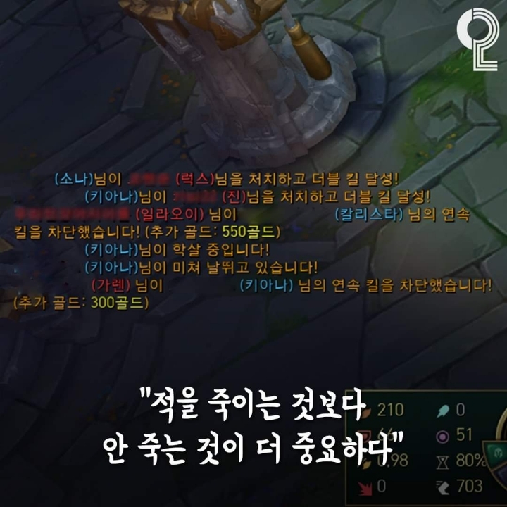 트롤들이 꼭 봐야 할 LOL 명언 모음 | 인스티즈