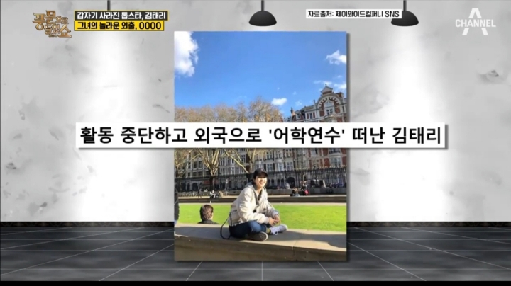 없는 열애설 만드려는 종편 연예인 뒷담화방송 | 인스티즈