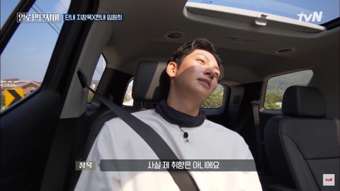 자신얼굴이 맘에 들지않는 지창욱 | 인스티즈