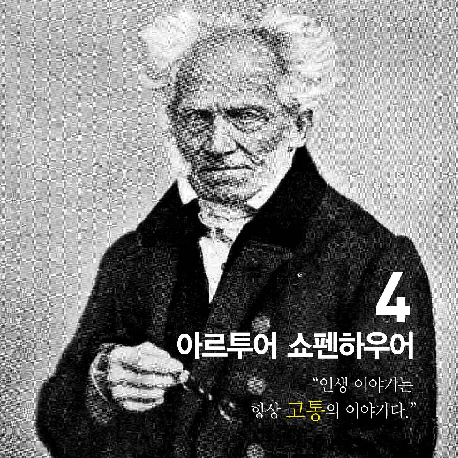 삶에 질식당하지 않았던 10명의 사상가들.jpg | 인스티즈