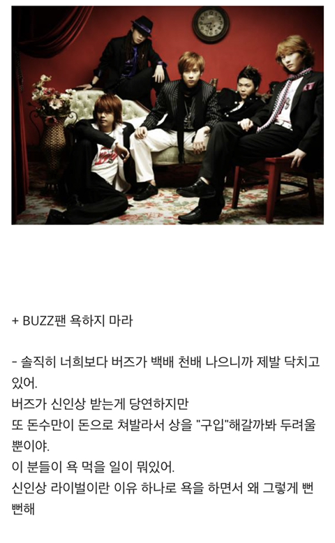 한때 기사에 날 정도로 팬덤간 문제였던 동방신기vs핑클(고유응원색 논쟁) 이후에도 동방신기 팬들의 타가수팬들의 만행(최악팬덤) | 인스티즈