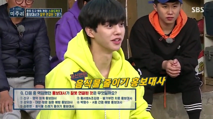[미추리] 승부욕을 못 따라가는 손담비 퀴즈 실력 | 인스티즈