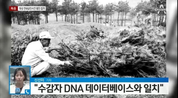 화성 연쇄살인사건 범인이 수감자였나보네요 | 인스티즈