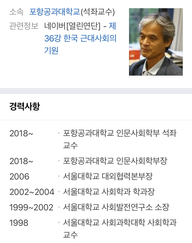 송호근 포스텍 '인문사회학부' 석좌교수"이대로 정부에 맡겨두면 사망자 150여 명 이를 것" | 인스티즈