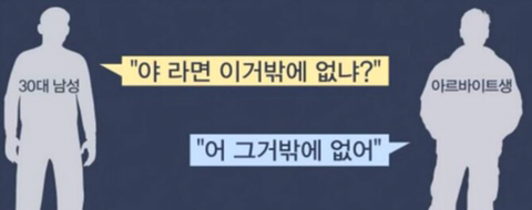 반말하라는 점장.jpg | 인스티즈