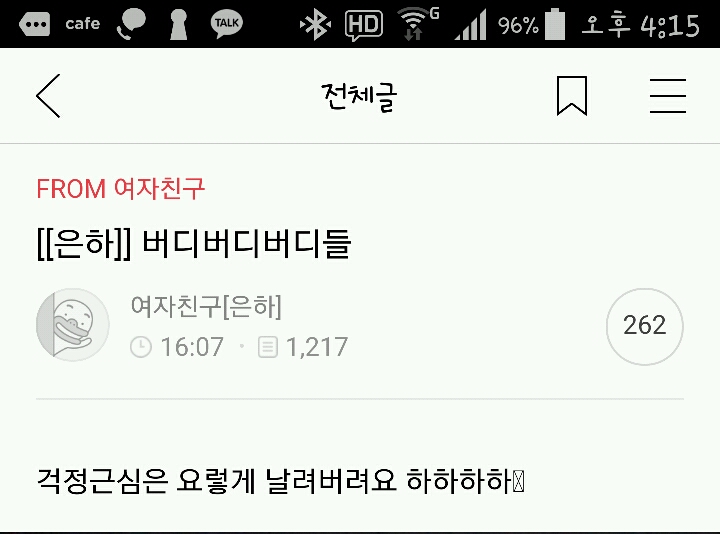 181114 여자친구 팬카페 은하프롬 | 인스티즈