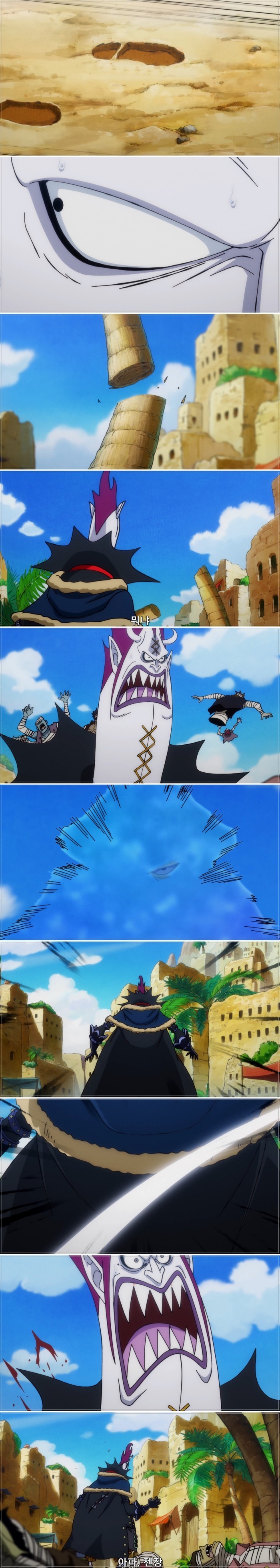 원피스 검은수염해적단 vs 겟코 모리아 | 인스티즈