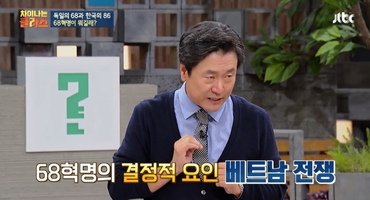 [차이나는클라스] 베트남전쟁 하나로 갈려버린 세계와 대한민국 - 세계편 | 인스티즈