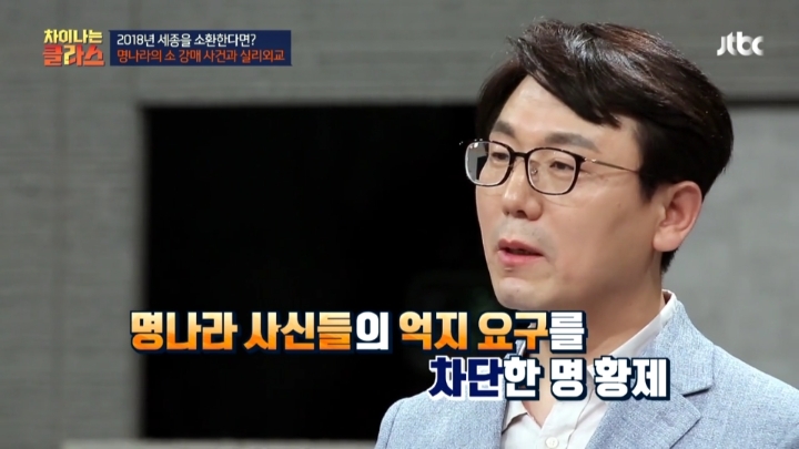 조선의 여진 정벌을 명나라가 용인한 이유 (차클) | 인스티즈