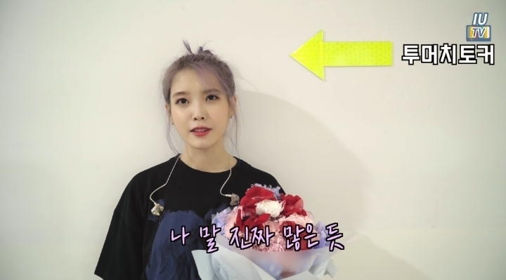 쉬지 않고 말해서 강하늘,유인나를 지치게 만든 아이유ㅋㅋㅋㅋ | 인스티즈