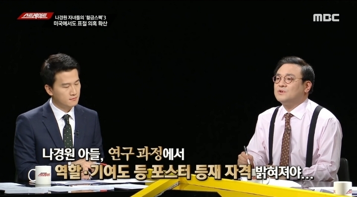 포스터는 논문과 다르다며 포스터의 학술적 가치를 폄하하고 있는 나경원 (스트레이트) | 인스티즈