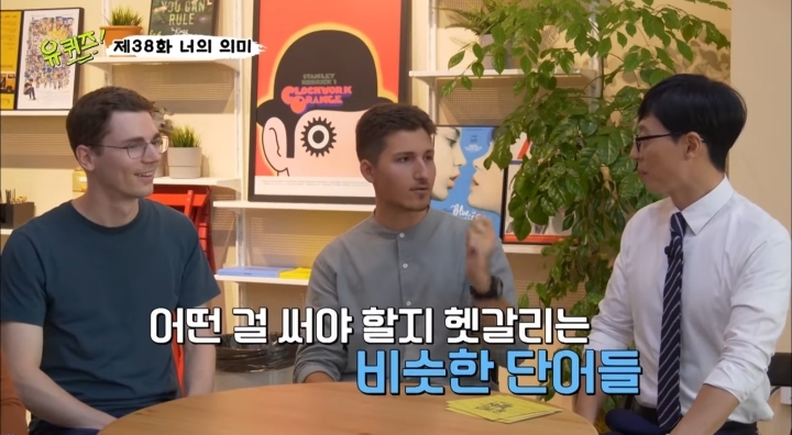 [유퀴즈] 외국인들이 한국어를 어려워하는 이유 중 하나.gif | 인스티즈