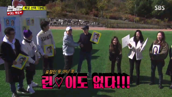 [런닝맨] 아이린 삼행시&amp;조이 이행시 | 인스티즈