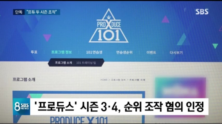 아이즈원 엑스원 조작그룹 인정 | 인스티즈