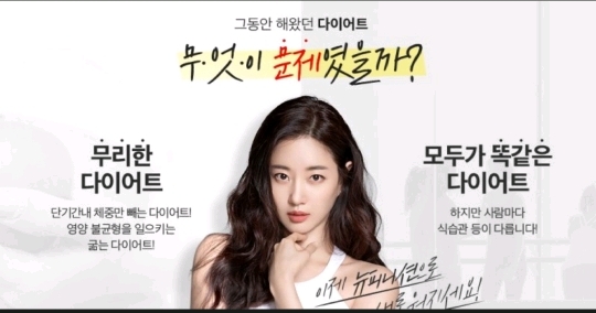연예인 다이어트 약 홍보 사기맞다 vs 아니다 | 인스티즈