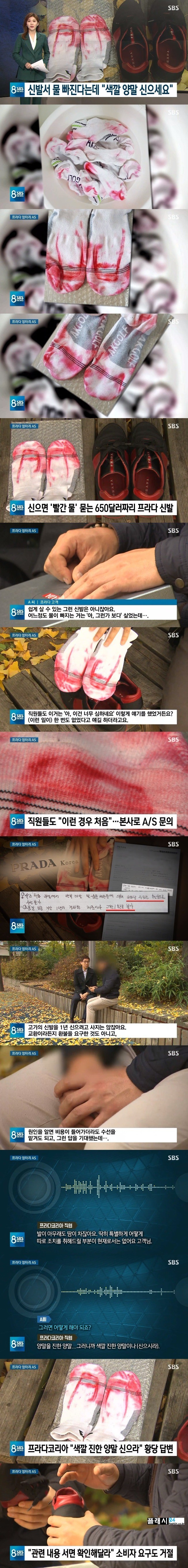 물 빠지는 70만원짜리 신발 | 인스티즈