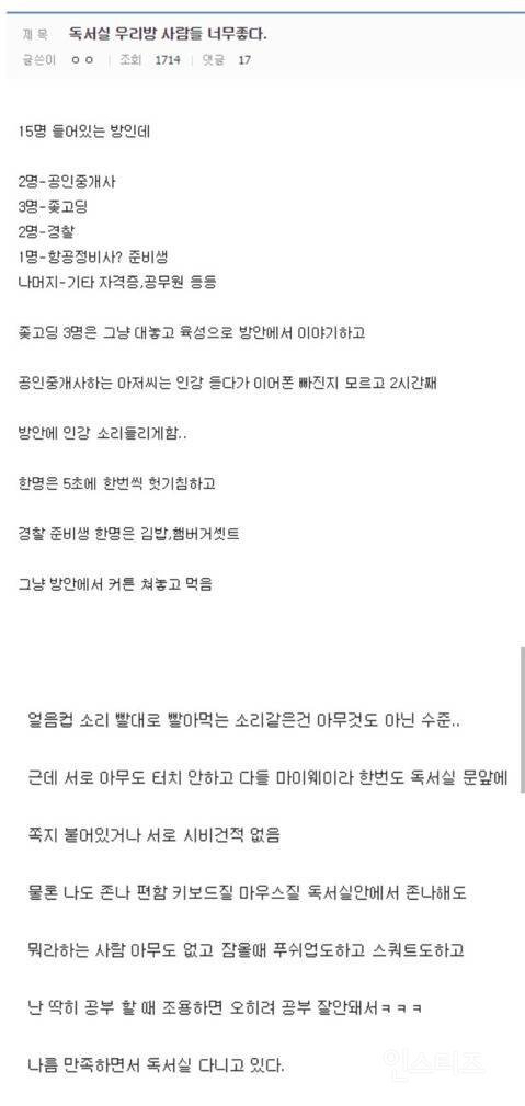 독서실 우리방 사람들 너무 좋다...jpg | 인스티즈