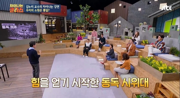 [차이나는클라스] 독일 통일은 서독이 흡수 통일 했다는 말은 틀린것 | 인스티즈