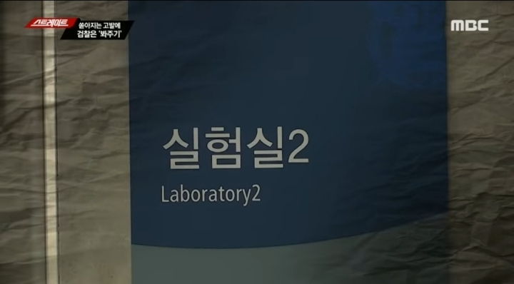 형사소송법까지 어겨가며 나베 수사 안하는 정치떡검 (스트레이트) | 인스티즈