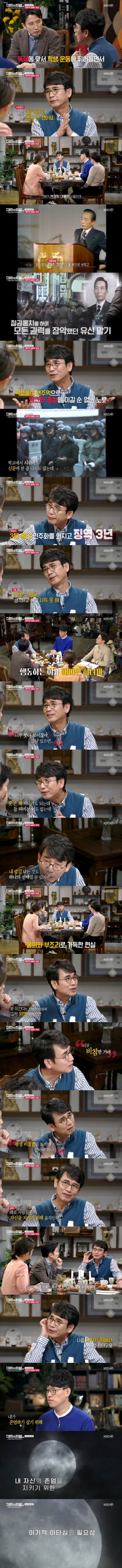 위로가 되는 유시민의 말.jpg | 인스티즈