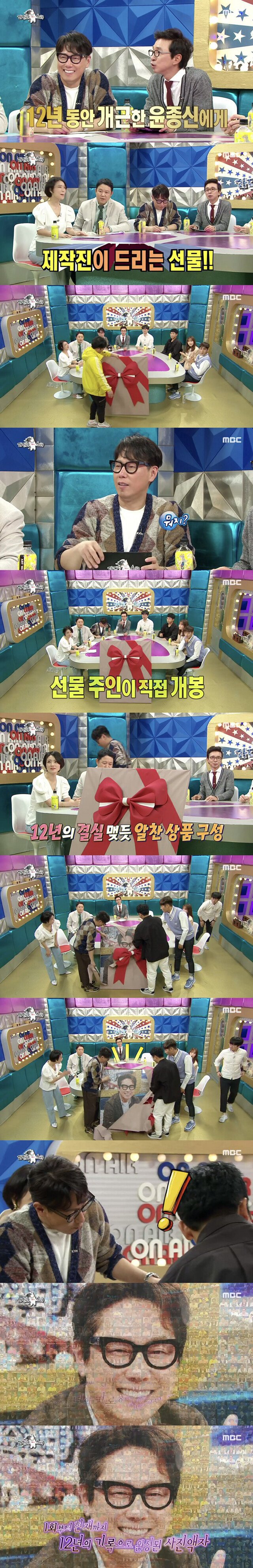 라디오스타 하차하는 윤종신에게 보내는 제작진의 마지막 선물.jpg | 인스티즈