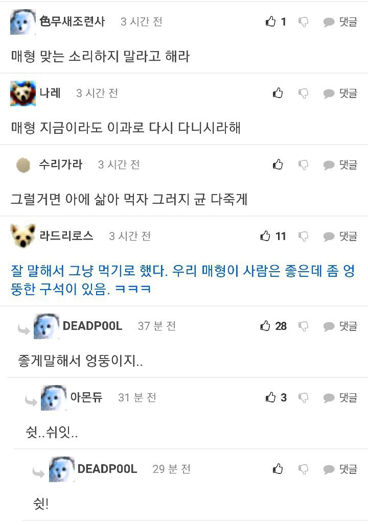 회를 전자레인지에 돌려먹자는 매형ㄷㄷ;; | 인스티즈