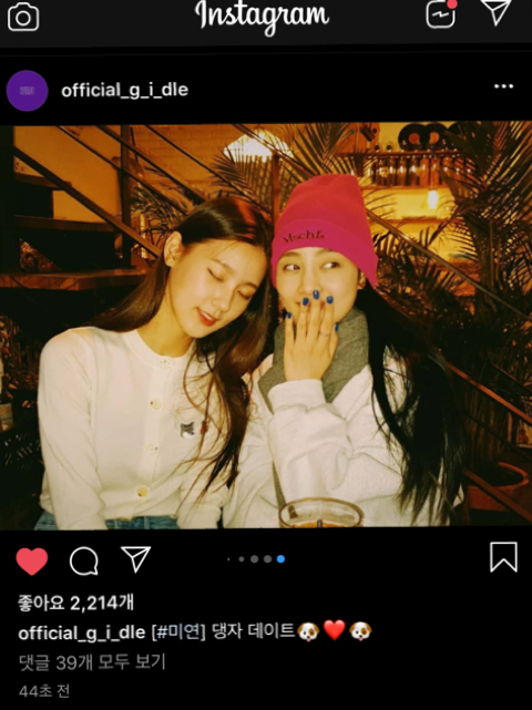 오늘자 아이들 인스타그램 | 인스티즈