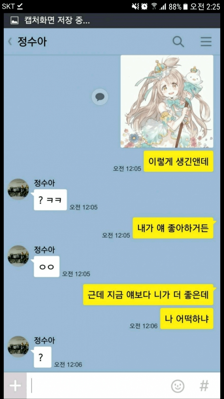 고백 이미지