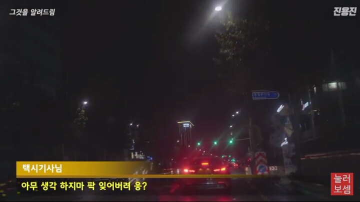 스압)택시를 타고 아무곳이나 가달라하면 어디로 데려다줄까? | 인스티즈