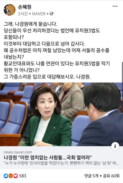  민주당이 본회의 안여는 이유.jpg | 인스티즈