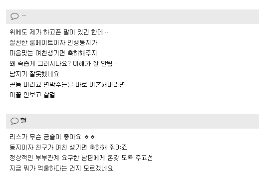 섹스리스인데 남편 외도 | 인스티즈