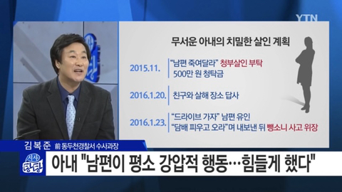 살인사건 레전드.jpg | 인스티즈