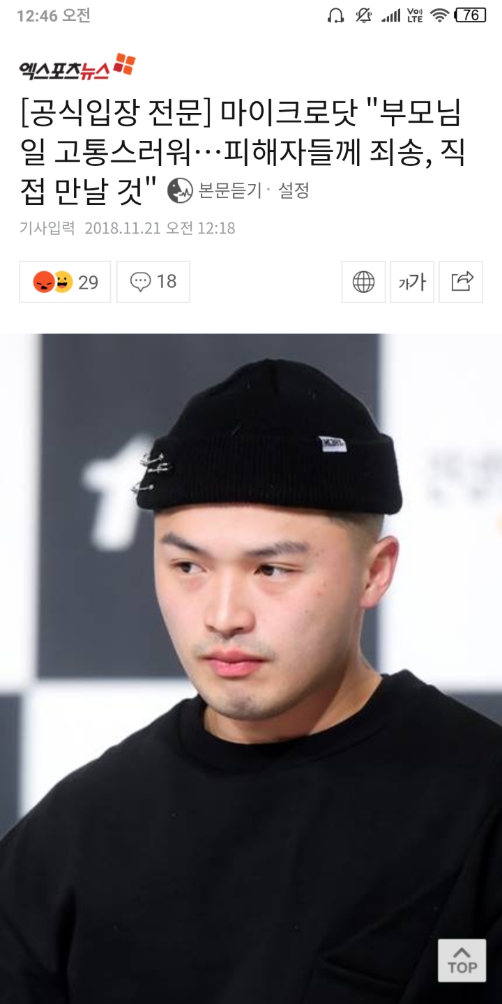 마닷 공식입장 나왔네요 | 인스티즈