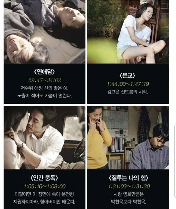 영화 하이라이트 정보 | 인스티즈