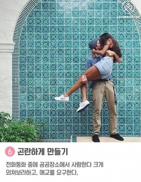 여자친구에게 많이 당하는 괴롭힘 8가지 | 인스티즈