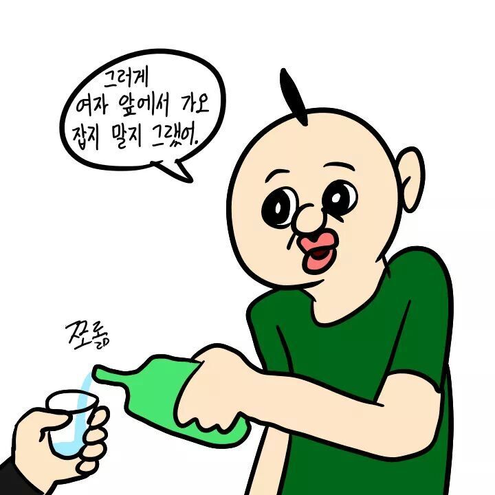 여자 앞에서 가오 부리는 만화 | 인스티즈