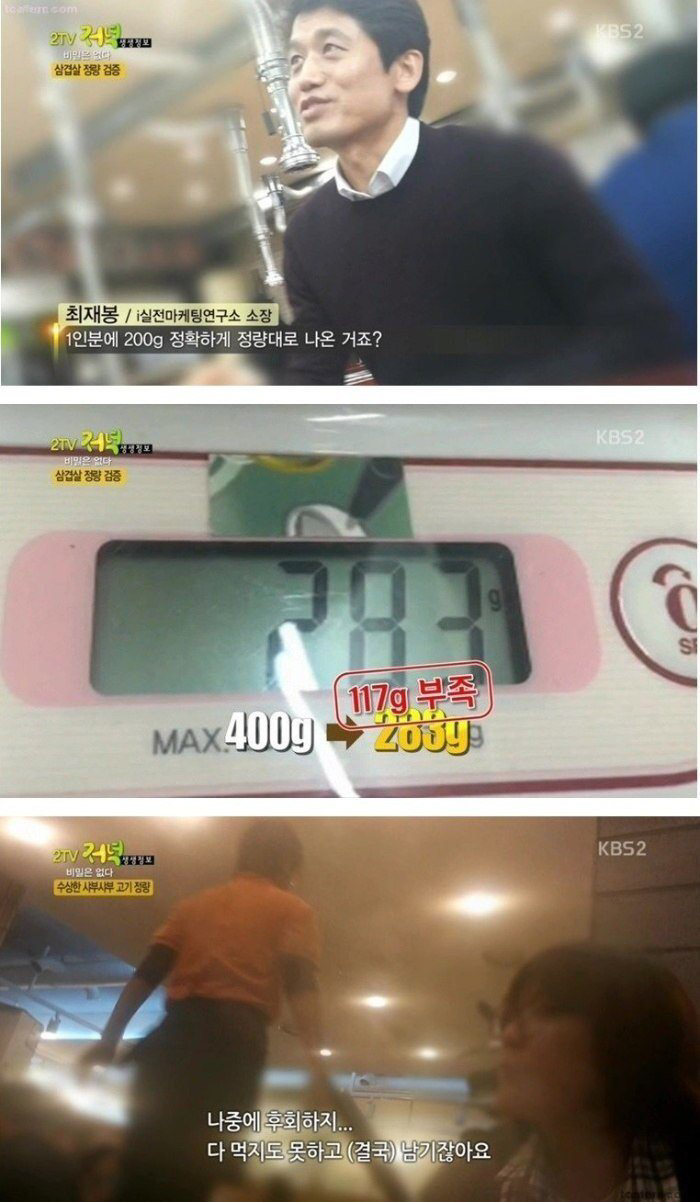 손님을 배려하는 사장님 | 인스티즈