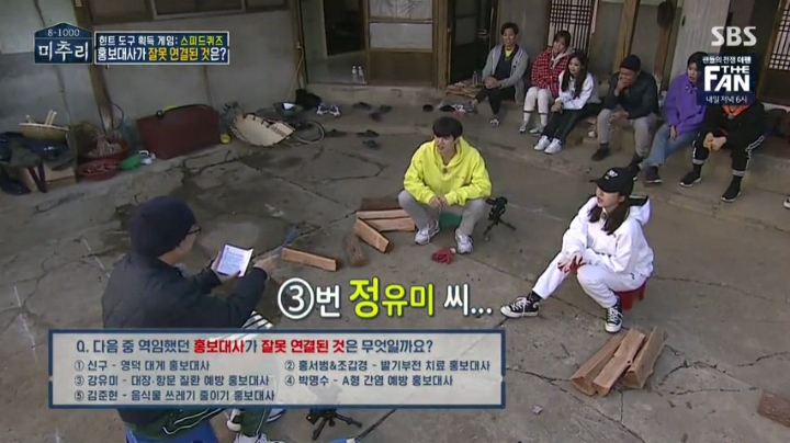 [미추리] 승부욕을 못 따라가는 손담비 퀴즈 실력 | 인스티즈