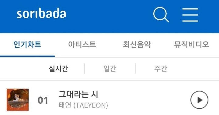 호텔 델루나ost 태연 - 그대라는 시 7대 음원사이트 올킬로 1일차 마감 | 인스티즈