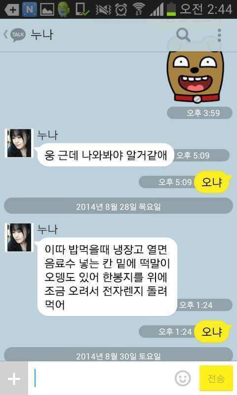 누나 있는 남동생들 공감 | 인스티즈