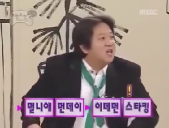 유재석 무도 아하 시절.jpg | 인스티즈