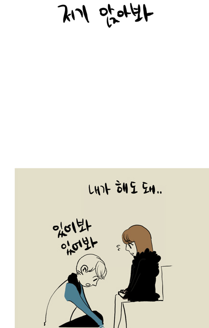 키 차이 많이나는 커플의 단점 | 인스티즈