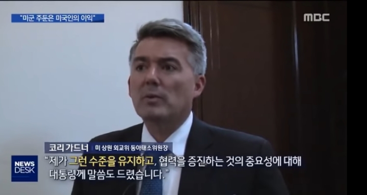 불거진 美 내부 우려…"미군 주둔 美도 이익인데" | 인스티즈