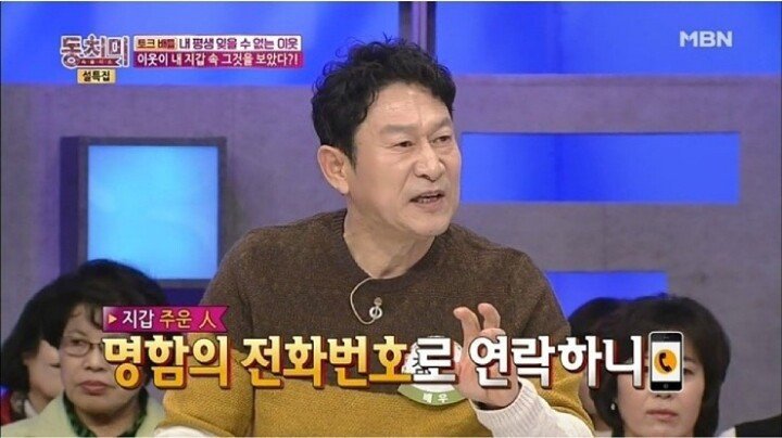 지갑을 잃어버린 곽철용.jpg | 인스티즈