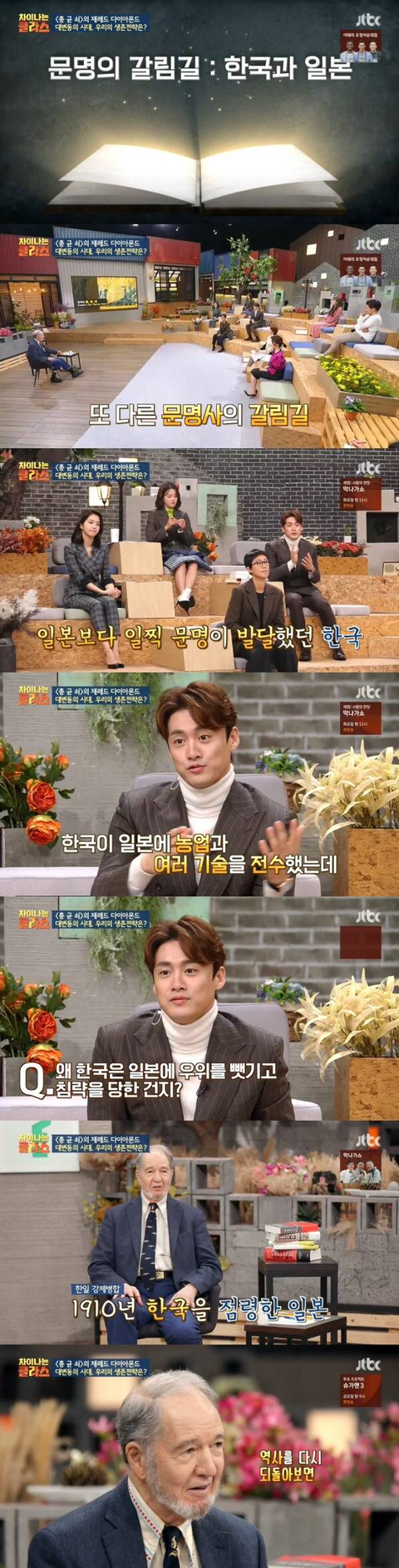 총균쇠 작가가 말하는 일본인은 듣기 싫어하는 이야기.jpg | 인스티즈