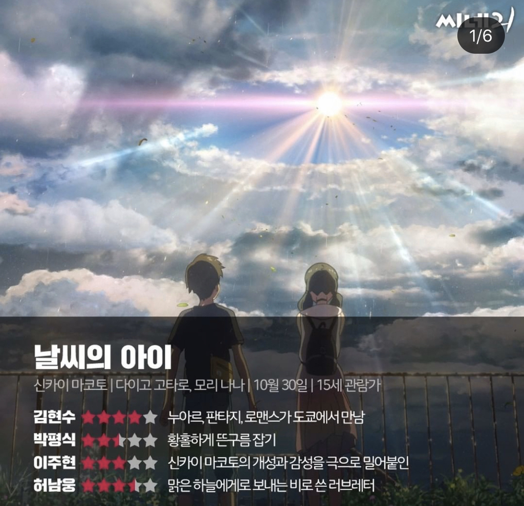 씨네21 [82년생김지영] [날씨의 아이] 등 개봉작 평점 | 인스티즈