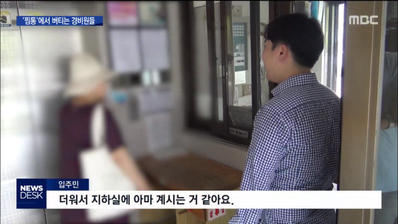 경비실 에어컨 설치 반대.jpg | 인스티즈