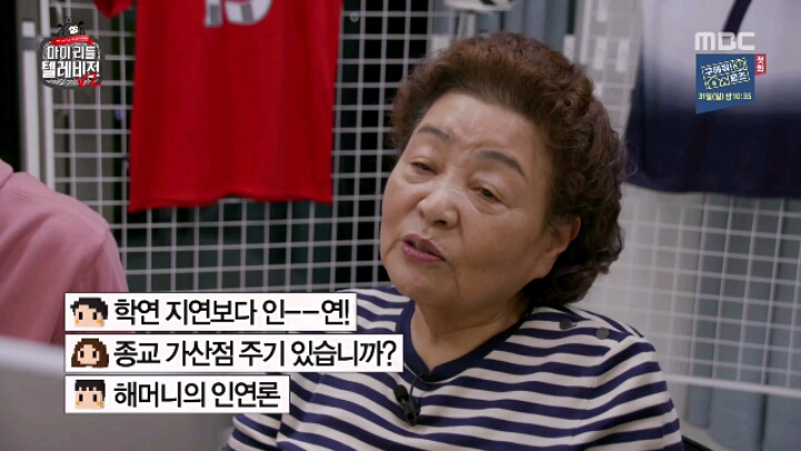 [마리텔2] 해머니 강부자 | 인스티즈